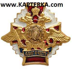 Знак Долг и Честь ПВ эмблема.