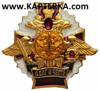 Знак Долг и Честь ПВО.