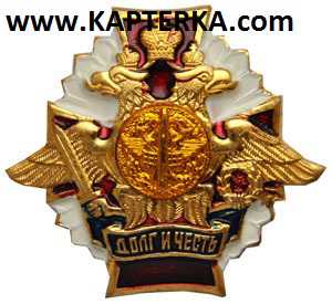 Знак Долг и Честь ПВО.