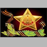 Флаг 9 мая СЛАВА