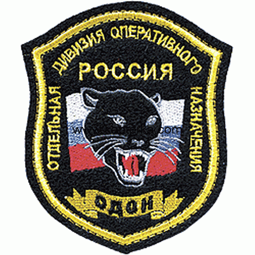 Шеврон Отдельная Дивизия Особого Назначения ( ОДОН ), Оскал.