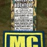 Нашивка нагрудная вышитая "МС" (С липучкой и без), Нашивка, Нашивки, Нашивка нагрудная, Нашивка нагрудная вышитая, Вышитая нашивка, Нашивка с липучкой, Нашивка без липучки, Нашивка нагрудная с липучкой, Нашивка нагрудная без липучки, Нашивка с липучкой и Нашивка нагрудная вышитая "МС" (С липучкой и без), Нашивка, Нашивки, Нашивка нагрудная, Нашивка нагрудная вышитая, Вышитая нашивка, Нашивка с липучкой, Нашивка без липучки, Нашивка нагрудная с липучкой, Нашивка нагрудная без липучки, Нашивка с липучкой и