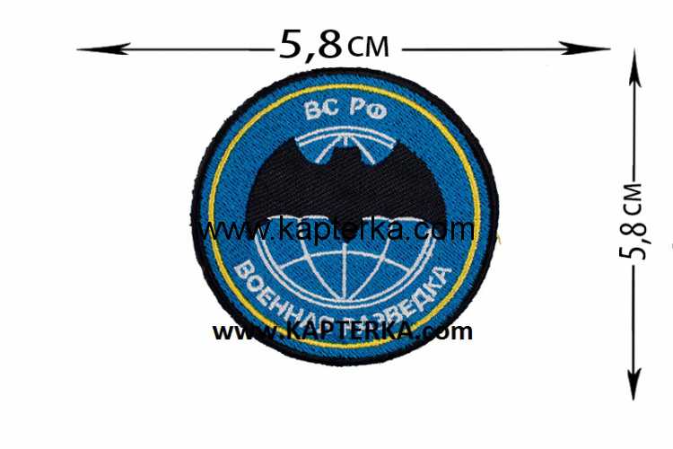 Нашивка военной разведки.jpg Нашивка "Военная Разведка".