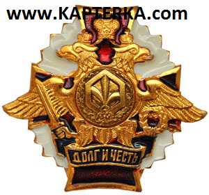 Знак Долг и Честь РХБЗ.