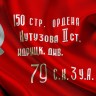 Флаг 9 мая ЗНАМЯ ПОБЕДЫ