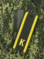 Погоны К (курсант) олива, пластик