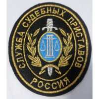 Шеврон Служба Судебных приставов.