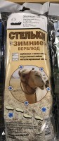 Стельки Зимние Верблюжья Шерсть на термофольге