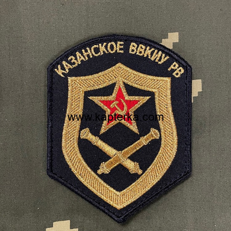 Патч вышитый Казанское ВВКИУ РБ