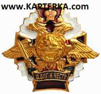 Знак Долг и Честь Танковые войска.