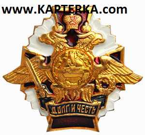 Знак Долг и Честь Танковые войска.