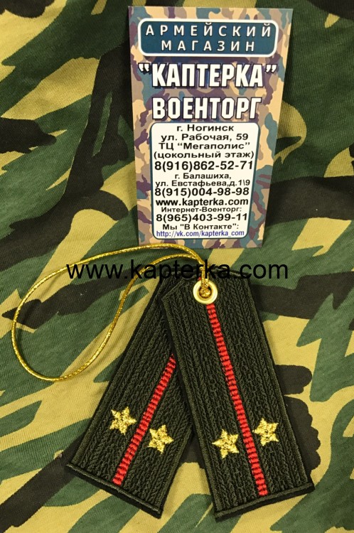 Брелок-погончик Сухопутных Войск "Лейтенант", Сувениры, Подарки, Сувениры и Подарки, Брелки, Брелки вышитые, Вышитые брелки, Брелок-погончик Сухопутных Войск "Лейтенант", Брелок-погончик, Брелок-погончик вышитый, Брелок-погончик "Лейтенант", Брелок-погонч Брелок-погончик Сухопутных Войск "Лейтенант"