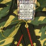 Брелок-погончик Сухопутных Войск "Лейтенант", Сувениры, Подарки, Сувениры и Подарки, Брелки, Брелки вышитые, Вышитые брелки, Брелок-погончик Сухопутных Войск "Лейтенант", Брелок-погончик, Брелок-погончик вышитый, Брелок-погончик "Лейтенант", Брелок-погонч Брелок-погончик Сухопутных Войск "Лейтенант", Сувениры, Подарки, Сувениры и Подарки, Брелки, Брелки вышитые, Вышитые брелки, Брелок-погончик Сухопутных Войск "Лейтенант", Брелок-погончик, Брелок-погончик вышитый, Брелок-погончик "Лейтенант", Брелок-погонч