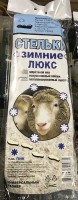 Стельки Зимние Овечья Шерсть Люкс на термофольге