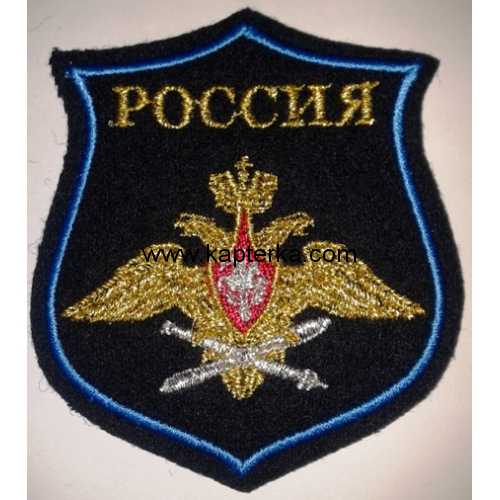 Шеврон ВВС тюльпан, чёрный фон.Нового образца.