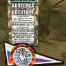 Угол на берет вышитый "Спасательный центр МЧС России", Угол на берет, Углы на берет, Флаг-уголок, Флаг уголок, Флаг уголки, Угол на берет вышитый, Уголок на берет вышитый МЧС, Угол на берет вышитый МЧС, МЧС Москва, МЧС Балашиха, МЧС Ногинск, Флаг уголок в Угол на берет вышитый "Спасательный центр МЧС России", Угол на берет, Углы на берет, Флаг-уголок, Флаг уголок, Флаг уголки, Угол на берет вышитый, Уголок на берет вышитый МЧС, Угол на берет вышитый МЧС, МЧС Москва, МЧС Балашиха, МЧС Ногинск, Флаг уголок в