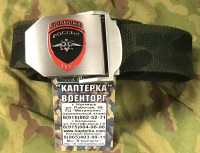 Ремень Тактический тесмяный Полиция Цвет КМФ