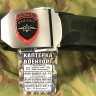 Ремень Тактический тесмяный Полиция Цвет КМФ