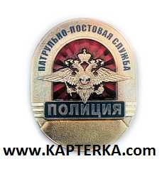 Нагрудный знак Полиция, ППС.