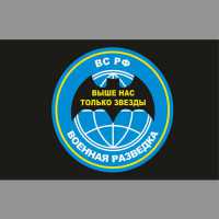 Флаг Военная Разведка Летучая Мышь