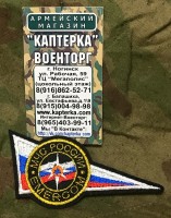 Угол на берет вышитый МЧС России (Без липы)