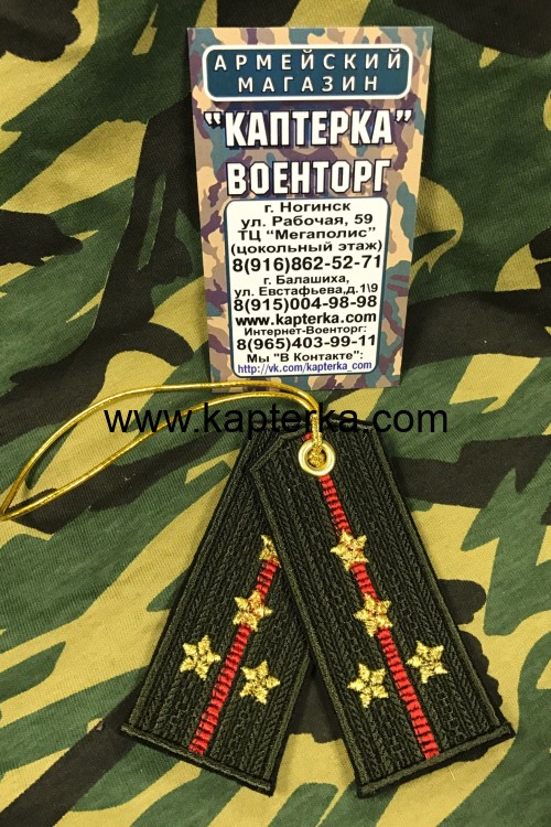Брелок-погончик Сухопутных Войск "Капитан", Сувениры, Подарки, Сувениры и Подарки, Брелки, Брелки вышитые, Вышитые брелки, Брелок-погончик Сухопутных Войск "Капитан", Брелок-погончик, Брелок-погончик вышитый, Брелок-погончик "Капитан", Брелок-погончик С Брелок-погончик Сухопутных Войск "Капитан"