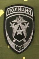 Шеврон вышитый Полк Полиции АВАНГАРД чёрный фон, серая нить на липе