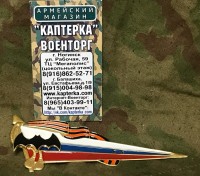 Угол (Флажок) на берет Летучая Мышь металлический большой