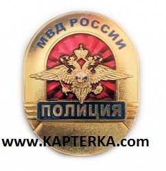 Нагрудный знак Полиция.