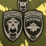 Кокарда на шапку вышитая Полк Полиции АВАНГАРД чёрный фон, серая нить