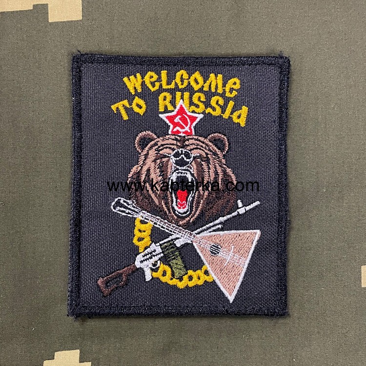 Патч вышитый Welcome To Russia
