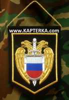 Вымпел малый, "Федеральная Служба Охраны", вышитый.