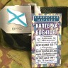 Ремень Тактический тесмяный ВМФ Цвет КМФ
