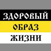 Флаг Имперка Здоровый Образ Жизни