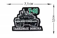 Нашивка "Танковых Войск Т-90".