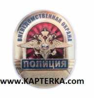 Нагрудный знак Полиция, УВО. 