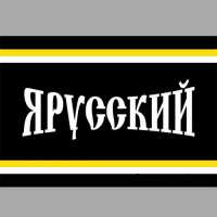 Флаг Я Русский, тёмный фон.
