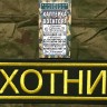 Нашивка на спину  "Охотник" (С липучкой), Нашивка, Нашивки, Нашивка на спину, Нашивка на спину с липучкой, Нашивка на спину охотник, Нашивка на спину охотник с липучкой, Нашивки охотника, Нашивка охотника, Охотник, Для охотника, Всё для охоты, Всё для охо