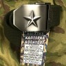 Ремень Тактический тесмяный Звезда Цвет Олива