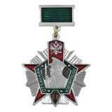 Знак-медаль Отличник ПВ РФ, 2 степень. 