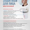 Защитный экран лицевой для медиков или других работников сферы обслуживания