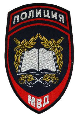 Шеврон Полиция Учебные заведения.