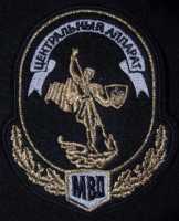 Шеврон МВД Центральный Аппарат.