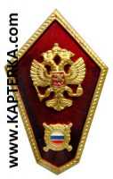 Знак СУЗ МВД. 