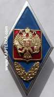 Знак ВВУЗ, орёл на щите.