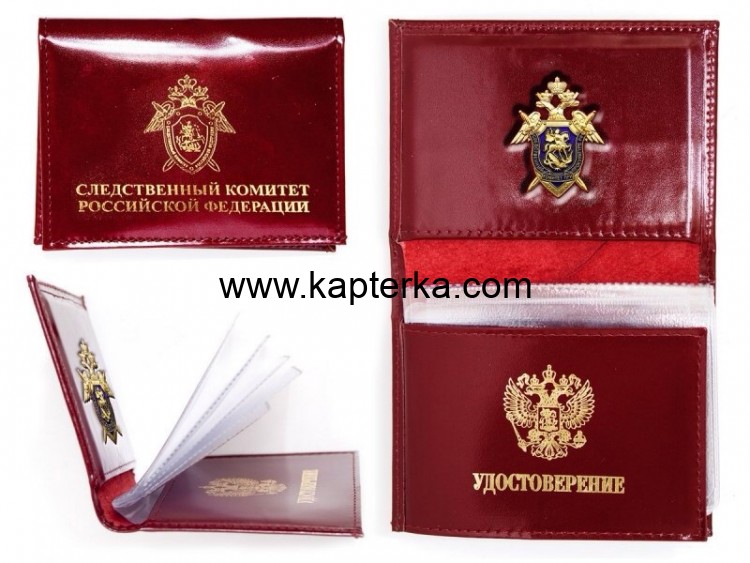 Обложка на удостоверение Следственный Комитет (СК) +автодокументы с металлическим жетоном, кожаная. 