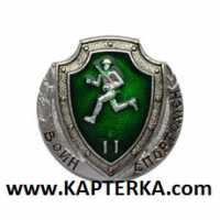 Знак воин-спортсмен, зелёный, штамп.