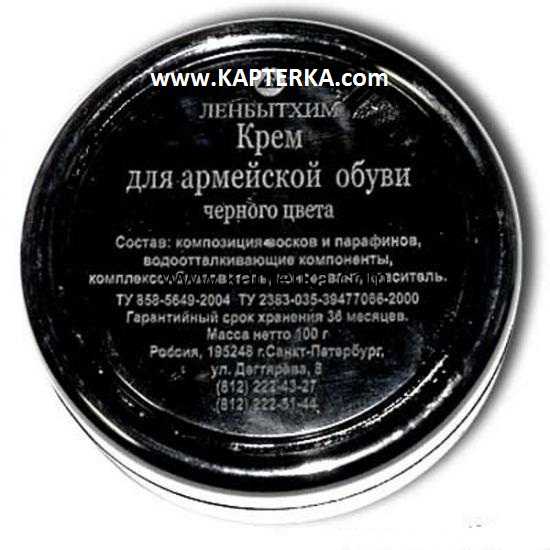 Армейский.jpg Крем для обуви " Армейский".