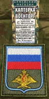 Шеврон 300-ый приказ ВКС Триколор орёл золото, олива фон, голубой кант, вышитый, на липучке