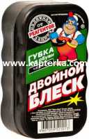 Губка для обуви " Двойной Блеск", большая, чёрная.